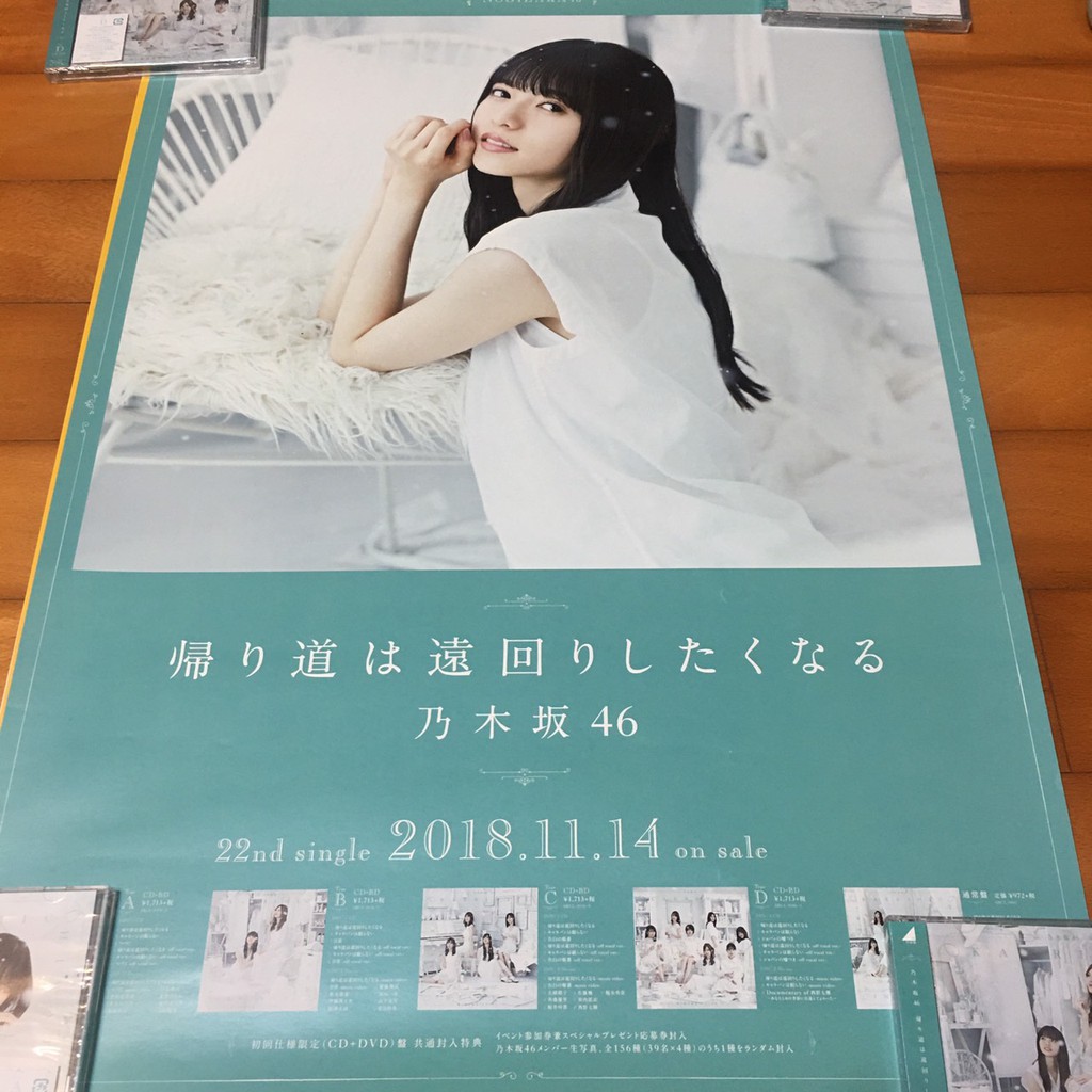 乃木坂46 齋藤飛鳥22單海報 蝦皮購物