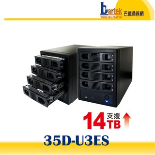 【巴德商務網】*含稅/免運* 伽利略 35D-U3ES USB3.0 + eSATA4層抽取式硬碟