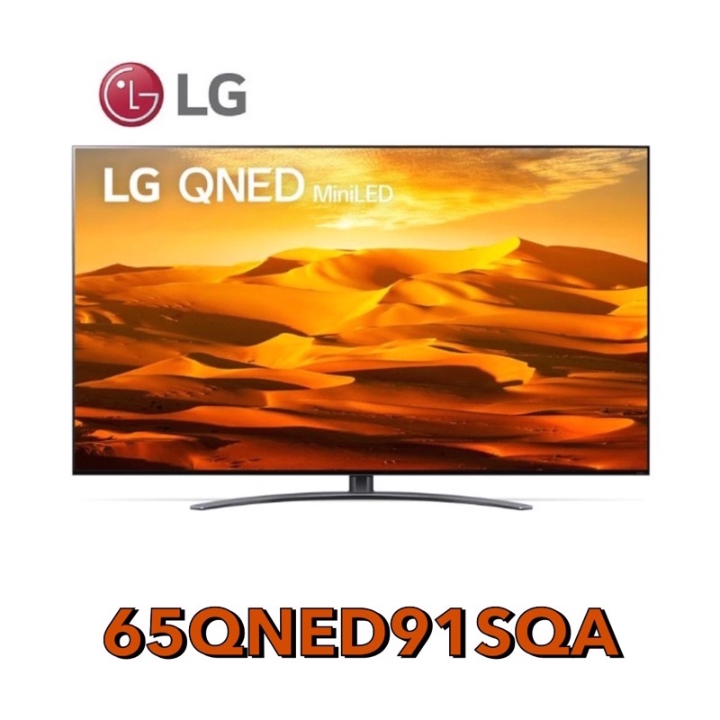 【LG 樂金】65吋 一奈米 4K AI語音物聯網電視 65QNED91SQA 65QNED91 👍歡迎議價聊聊🤙