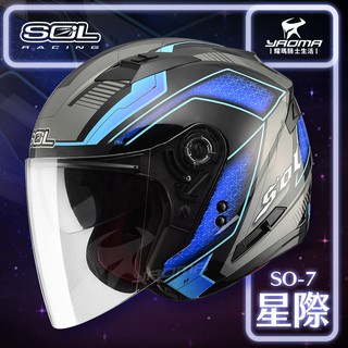 加贈好禮 SOL安全帽 SO-7 星際 黑藍 LED警示燈 可加防護下巴變全罩 半罩 3/4罩 SO7 耀瑪騎士機車部品