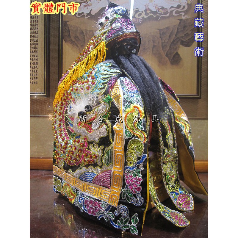 新合成佛具繡莊 實體門市 (凸棉製)非保麗龍 (黑底)1尺3 玄天上帝王爺神衣 龍袍 龍衣 佛衣 神明衣 粒鱗衣 三角鱗