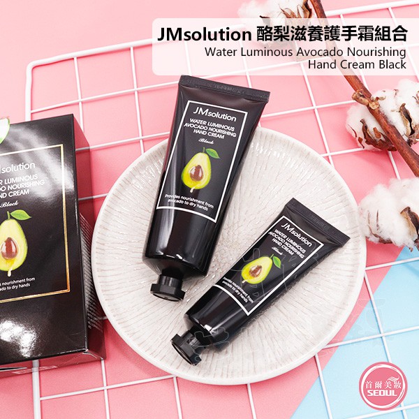 含稅開發票◆首爾美妝連線◆韓國 JMsolution 酪梨滋養護手霜組合 50ml+100ml 乳液 乳木果油 JM