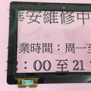 ASUS Transformer Book T100 T100T T100TA 變形筆電 觸控螢幕 液晶破裂 更換 維修