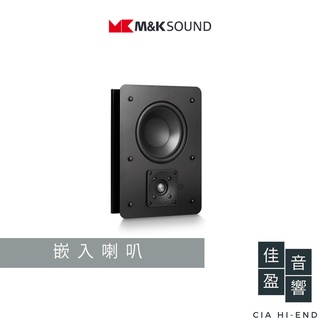 MK M&K SOUND INWALL 系列 IW95 嵌入喇叭｜單隻｜公司貨｜佳盈音響