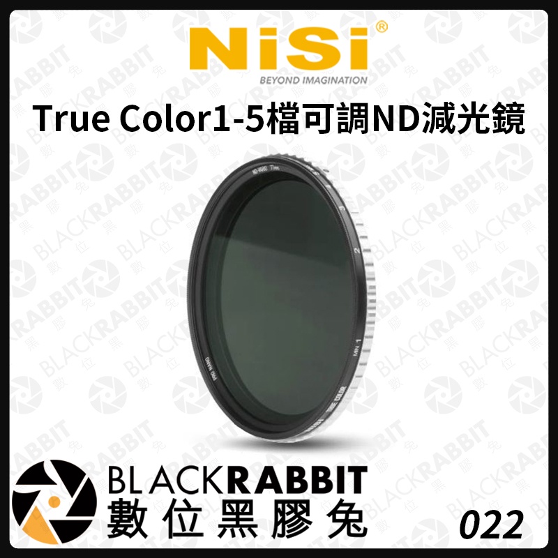 【 客訂商品 NISI 耐司 1-5檔可調 True Color ND減光鏡 40.5mm-95mm 】數位黑膠兔
