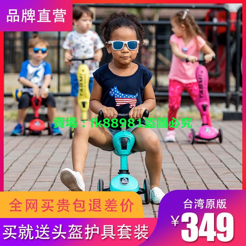臺灣TAGMI塔琦滑板車酷二合一1-5寶寶溜溜可坐騎車嬰兒學步劃板車