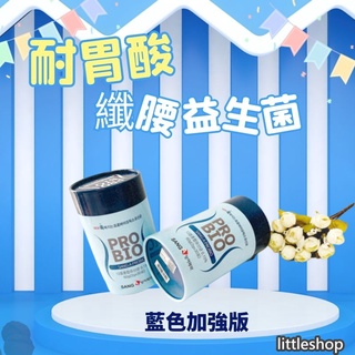 韓國 SANG-A ProBio 益生菌 藍色加強版/耐胃酸 纖腰益生菌 乳酸菌 (2g x 30包)/瓶
