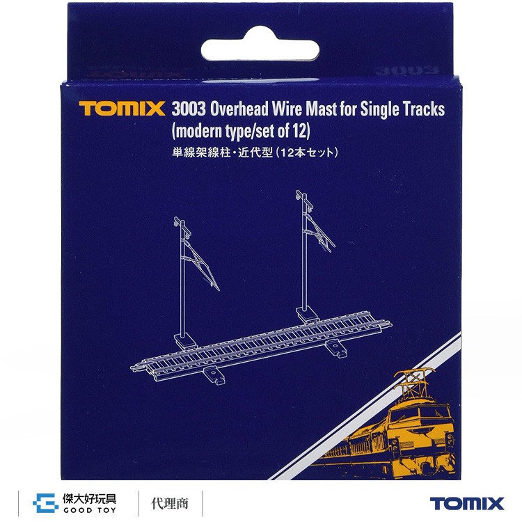 TOMIX 3003 單線架線柱・近代型(12入)