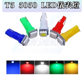 T5 5050 LED 儀表板燈泡 LED燈泡 T5燈泡 儀表板背光燈泡 儀表板 汽車儀表板