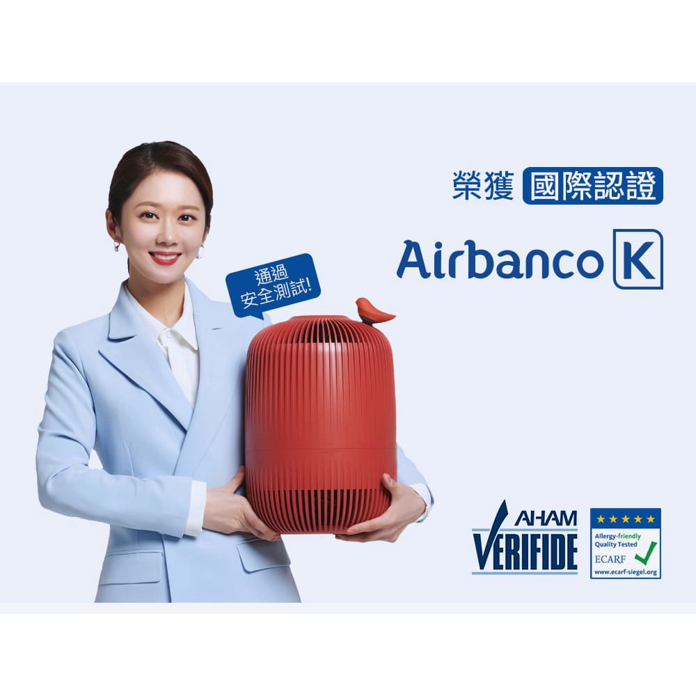 【現貨供應】韓國 Airbanco K 極美空氣清淨機 清淨機 空氣過濾機 空氣清淨器