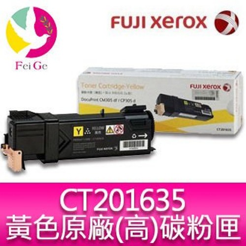 富士全錄 FujiXerox DocuPrint CT201635 原廠原裝黃色高容量碳粉CP305d/CM305df