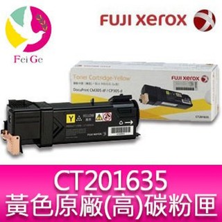 富士全錄 fujixerox docuprint ct201635 原廠原裝黃色高容量碳粉cp305d/cm305df