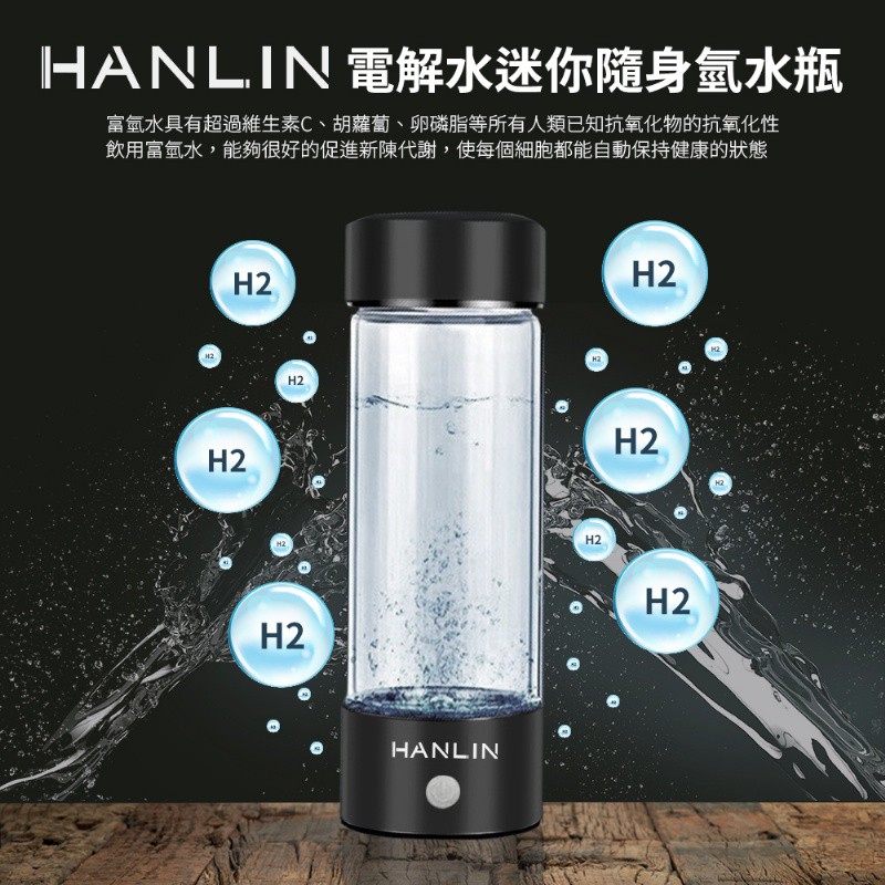 漢麟 CUPH2 健康電解水隨身氫水瓶 充電式 富氫水杯 氫水 保健電解杯 水素水生成器 富氫離子太空杯 章魚哥3C