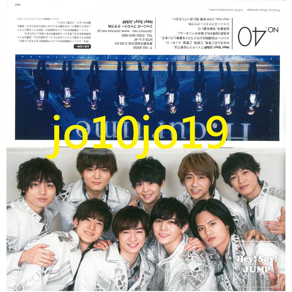 Hey Say Jump 會刊會報40號山田涼介岡本圭人有岡大貴知念侑李中島裕翔八乙女光伊野尾慧高木雄也藪宏太 蝦皮購物