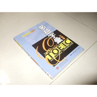 二手非全新11 ~TOEIC多益字彙本領書 曾丹妮 貝塔語言 9577291902