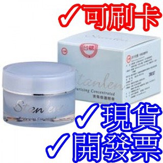 ✓可刷卡✓臺糖詩丹雅蘭密集修護精華30g*1瓶✓儲存期限2026年1月✓尼克桑の嚴選代購✓另有3D蘋果光粉凝霜✓