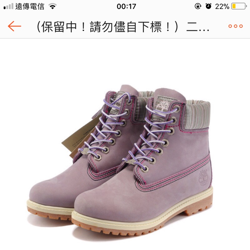紫色timberland靴