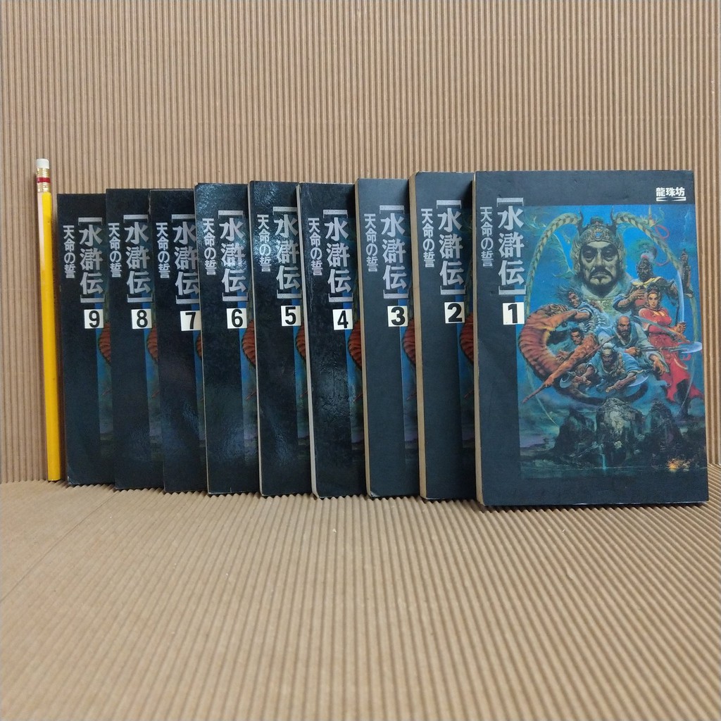 水滸傳天命之的價格推薦 21年4月 比價比個夠biggo