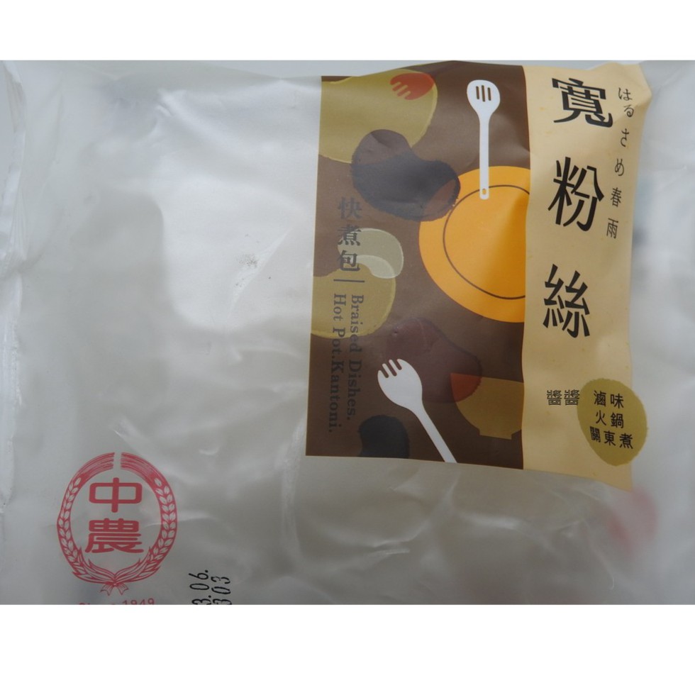 寬粉絲