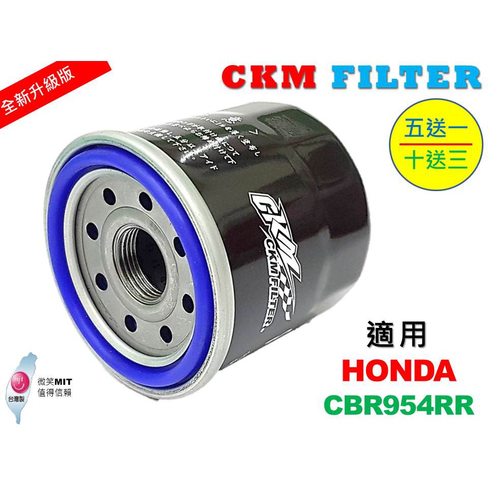 【CKM】本田 HONDA CBR954RR 超越 原廠 正廠 機油濾芯 機油濾蕊 濾芯 機油芯 濾蕊 機油濾清器