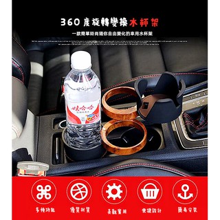 【AB98】水杯架 車用杯架多功能 魔術杯架 手機支架置物架 飲料架車載 手機架可旋轉三層收納 附發票 臺灣出貨