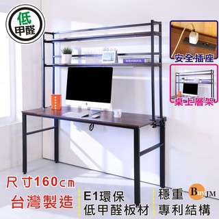 BuyJM 低甲醛工業風精美柚木色款160公分附層架工作桌 電腦桌 I-B-DE066BR-1 書桌 組裝桌