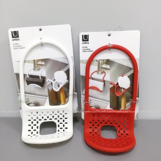 日本帶回 umbra 吊掛式 水槽置物架 海綿架 置物架 多用途瀝水架 掛架 濾水架 瀝水架 菜瓜布架 衛浴 廚房用品
