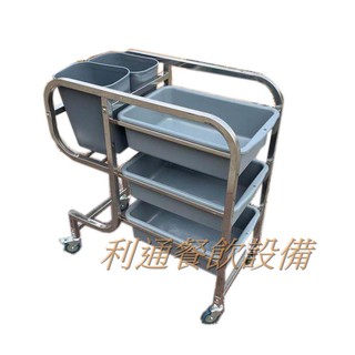 《利通餐飲裝置》不鏽鋼多功能回收餐車 彎管推車 不鏽鋼推車 廚餘回收餐車 ～碗盤回收車 三層推車～