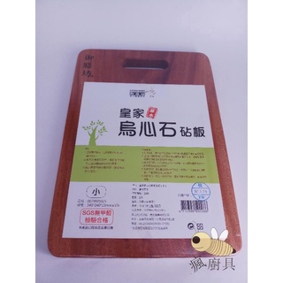 【瘋廚具】附發票 皇家烏心石原木砧板｜耐切抗菌 不易變形 廚房必備