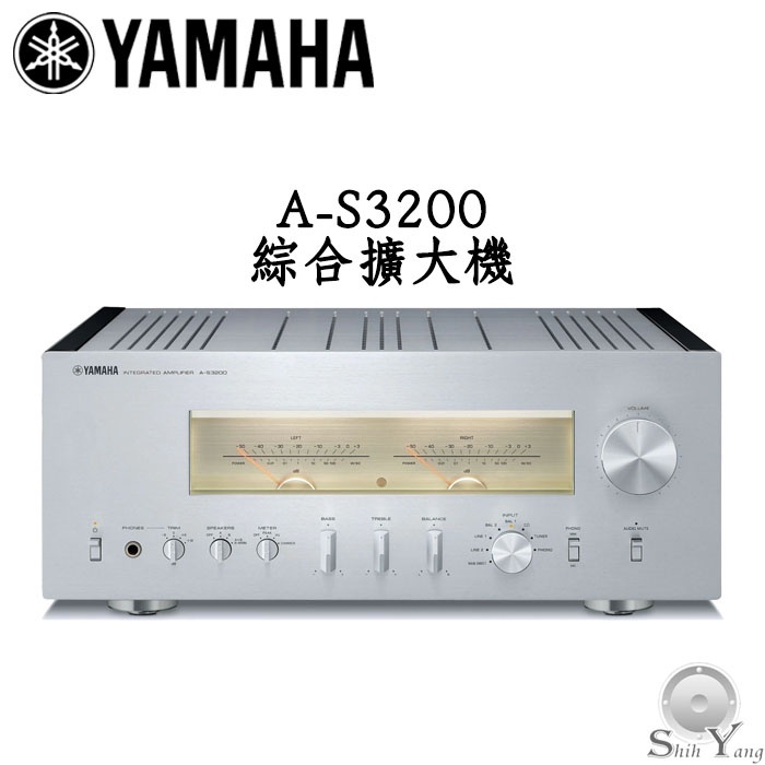 YAMAHA 山葉 A-S3200 綜合擴大機 全平衡傳輸設計 高品質高品質元件 大型環形變壓器 公司貨保固三年