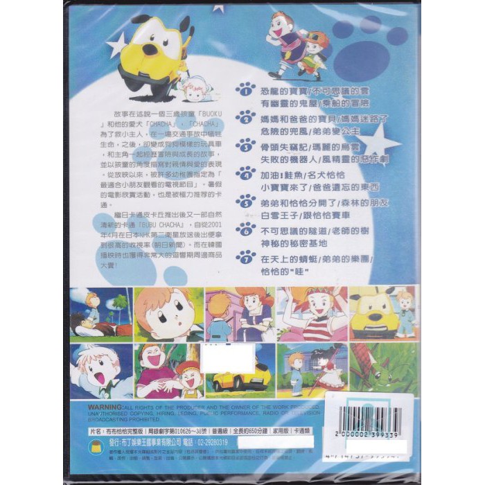 日本卡通布布恰恰第一季 第二季 上下 Dvd 全新 蝦皮購物