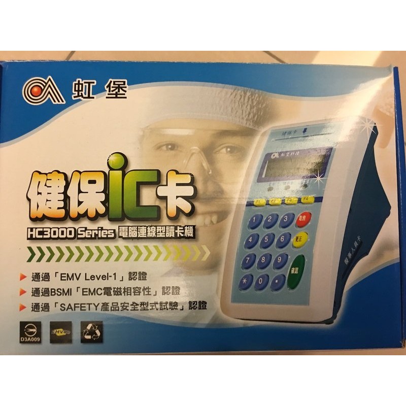 虹堡hc3000 健保ic 讀卡機lua 缺貨 蝦皮購物