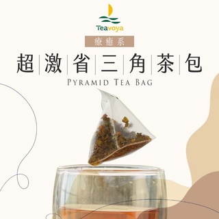 【Teavoya嘉柏茶業】小資立體茶包 3g x 20包 錫蘭紅茶 鐵觀音烏龍 四季春 法式伯爵 奶香金萱 冷泡茶