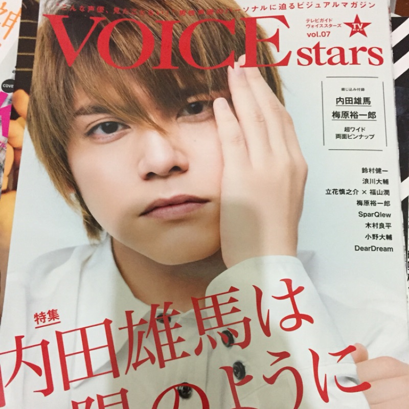 Tvガイドvoice Stars Vol 7 聲優雜誌切頁浪川大輔福山潤立花慎之介 蝦皮購物