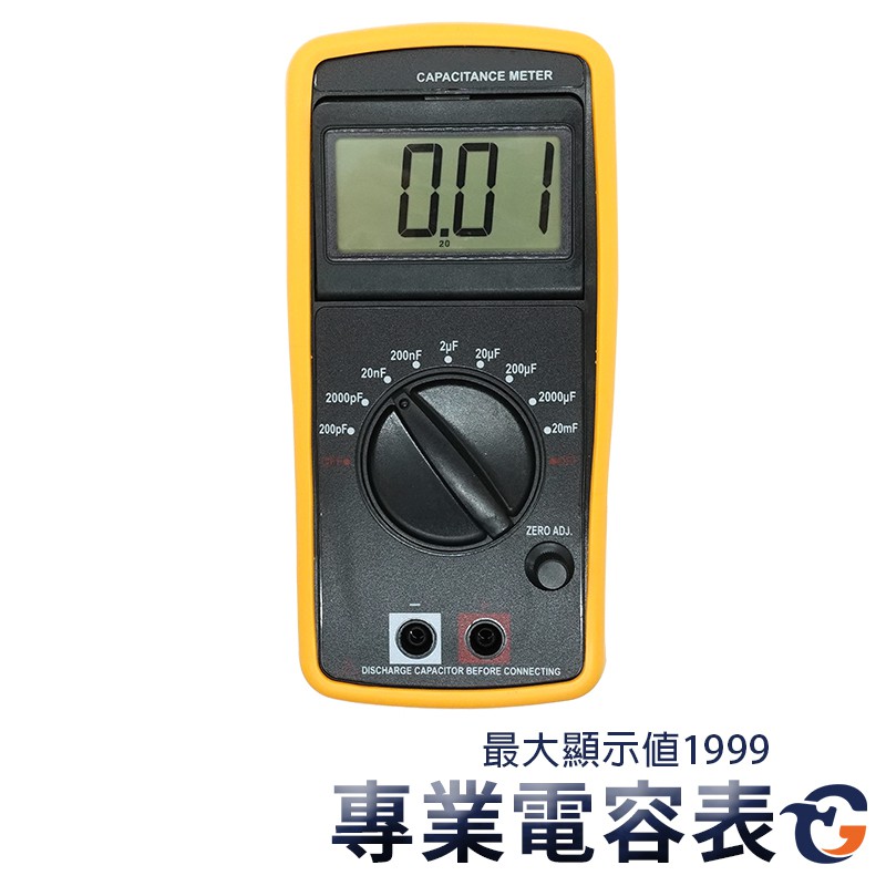 專業電容表 CM9601 蓋斯工具 電容電表 電容測試表 數位電容表 液晶顯示 電容錶 電容測試表 數字電容表 電氣 電