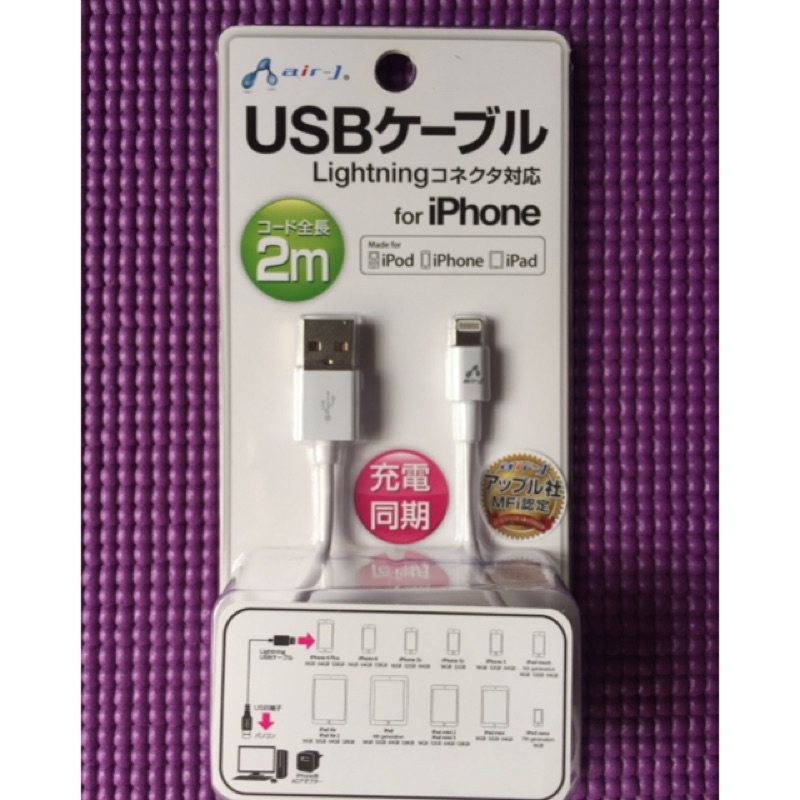 日本 air-j Apple Mfi Lightning 充電傳輸線