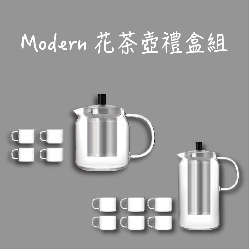 【Modern】花茶壺禮盒組 - 1200ml / 700ml  玻璃壺  泡茶壺