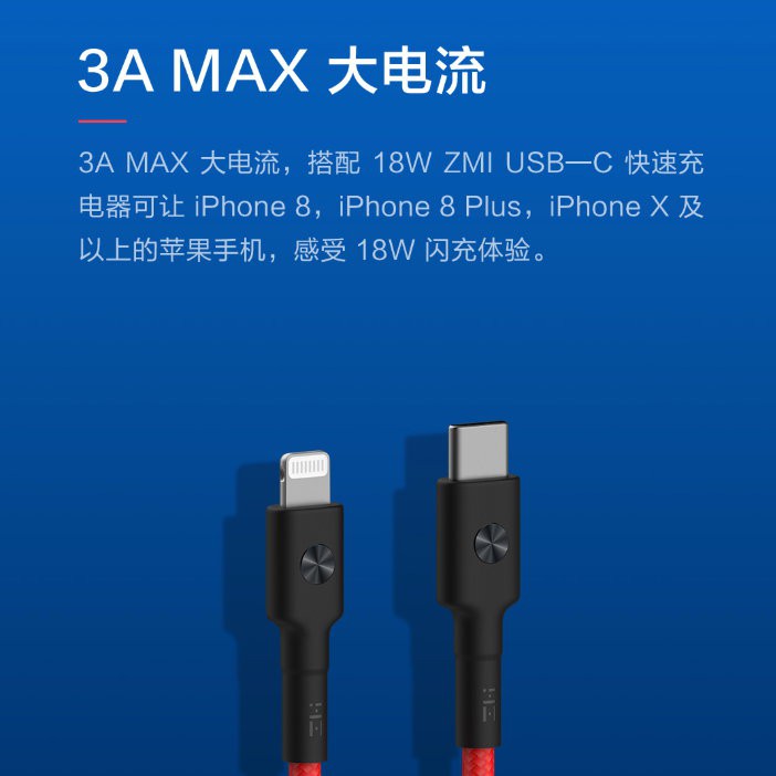 "呱呱嚴選" ZMI 紫米 PD快充 AL873 蘋果 傳輸線 Type-C to Lightning 充電線 蘋果認証