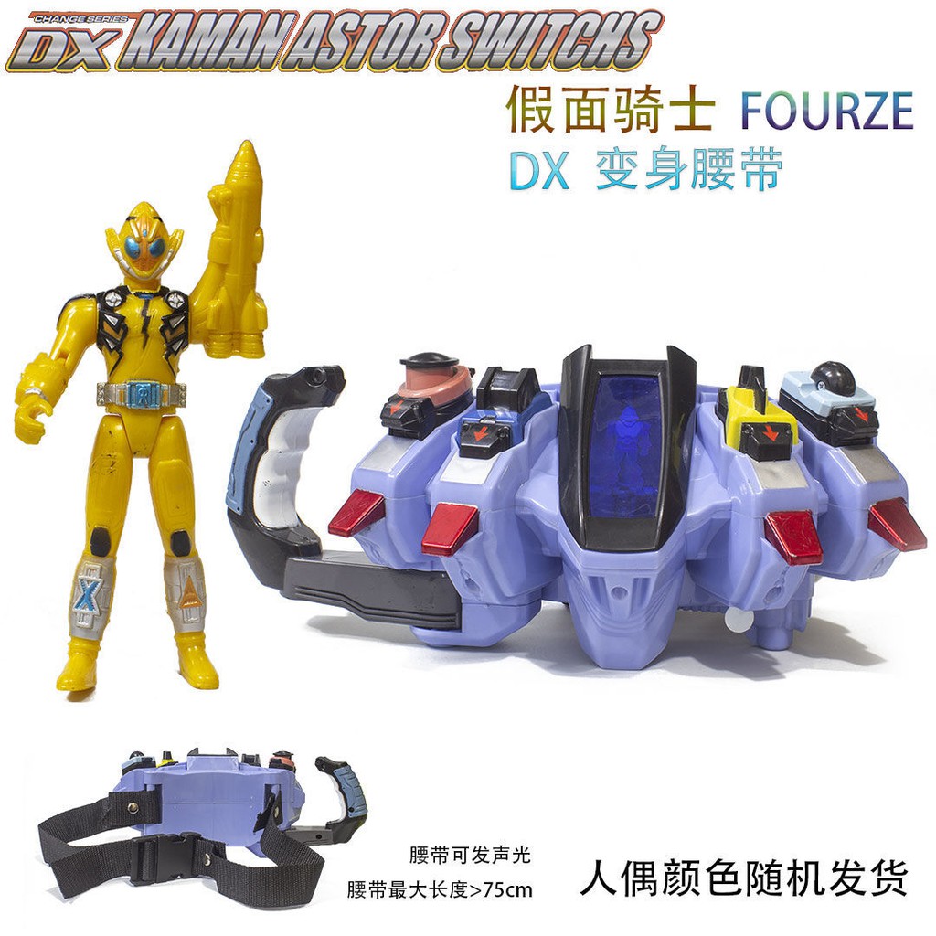 熱賣款現貨國產假面騎士Fourze/EX-AID/W 法師/BUILD腰帶創騎鎧武變身器玩具