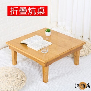 榻榻米桌子正方形折疊地桌茶幾床上小方桌矮桌 折疊桌 和室桌 小桌子 簡約攜帶式床上桌腦桌 茶几桌 沙發桌 床邊桌MPH
