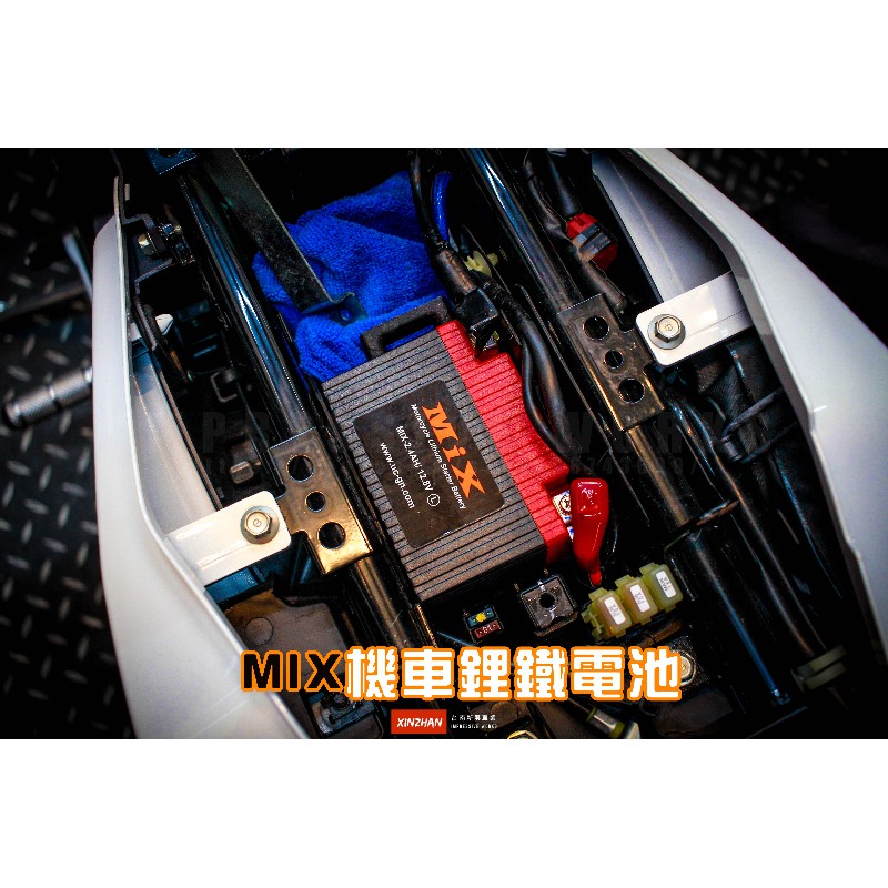 《新展車業》MIX鋰鐵電池 MIX 3.2AH 鋰鐵電池 平價 鋰鐵 電池 電瓶 MSX R15v3