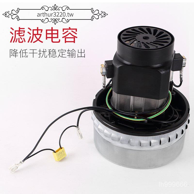 廠家特賣特賣#潔霸工業吸塵器電機吸水機配件馬達1200W 1500W 1000W BF501BF502 a5nq