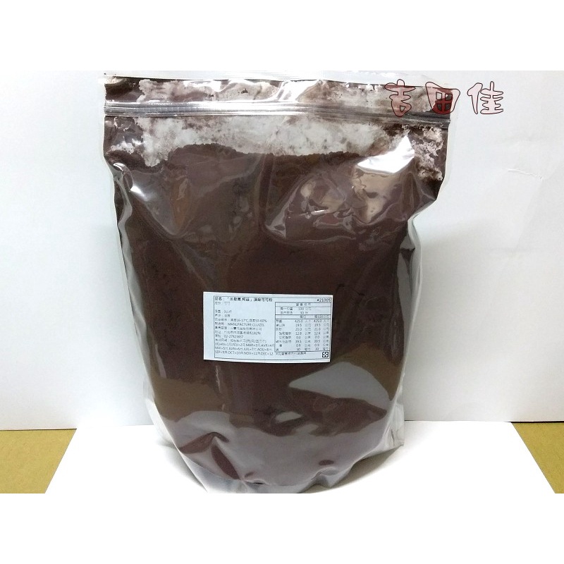 [吉田佳]B17107，米歇爾柯茲，頂級可可粉，原裝包，適作巧克力餅乾，巧克力蛋糕，沖泡熱可可