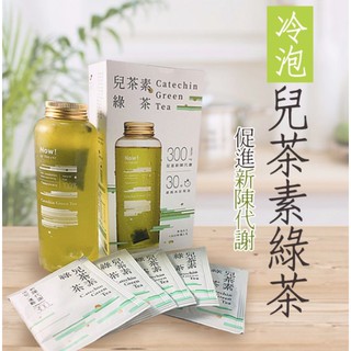 發現茶 兒茶素綠茶(8包入+NOW瓶1個)