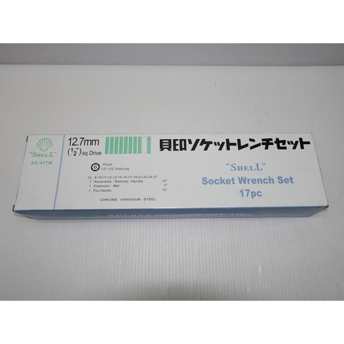 附發票 新宇五金工具行 日本shell 貝印1 2 4分17件電動套筒組氣動套筒組ss 417m 特價 蝦皮購物