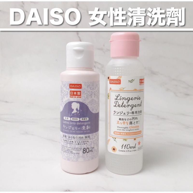 日本大創daiso 新包裝女性血漬清潔劑美妝部落客推薦經血去漬衣物去污去漬清潔液 蝦皮購物