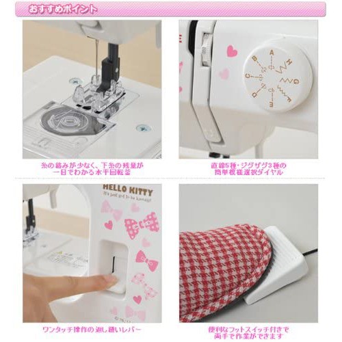 可訂購 日本原裝janome 車樂美hello Kitty 凱蒂貓kt W 輕巧型縫紉機裁縫機 蝦皮購物