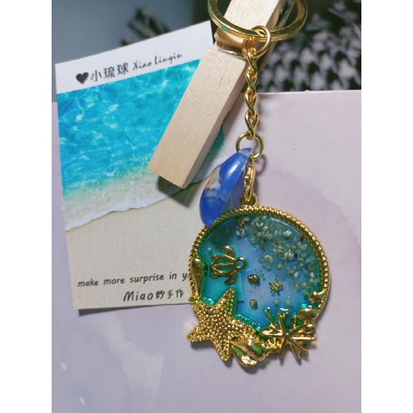 （客製）小琉球海龜金屬吊飾鑰匙圈（禮物，小海龜，精美鑰匙圈，紀念品）（海星金屬框）