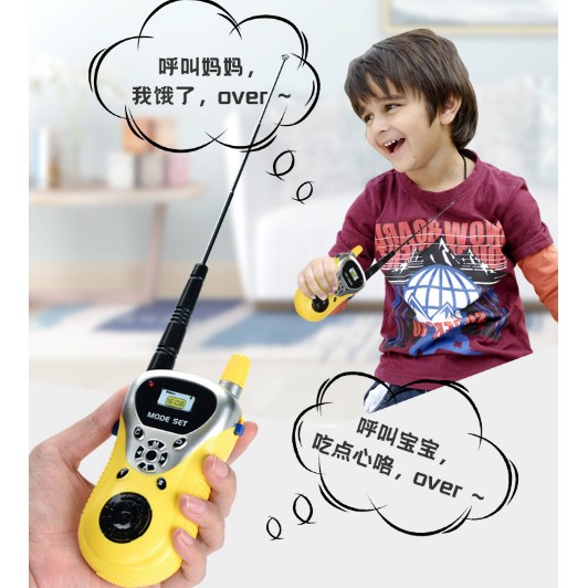 兒童 無線對講機 通話玩具 親子互動對話遊戲戶外玩具