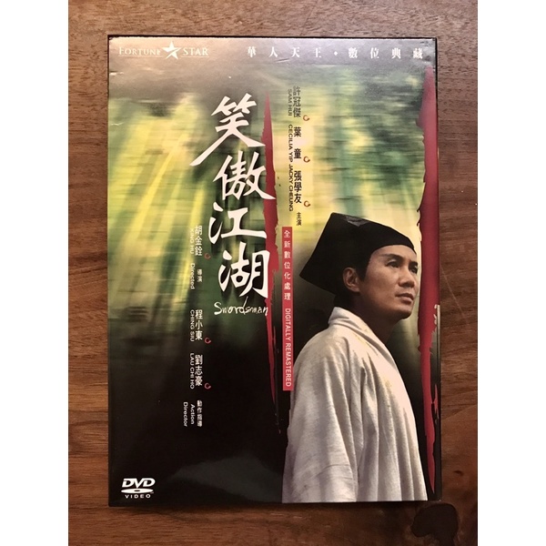 笑傲江湖 電影DVD